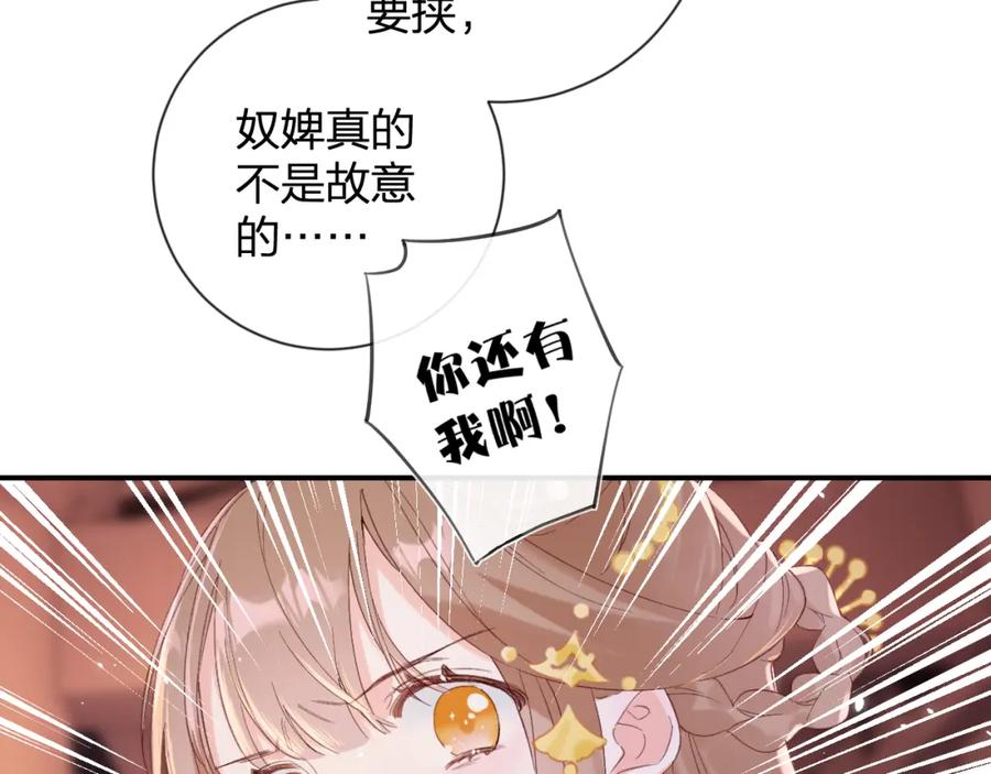 《退退退退下！》第20话 背叛 第36页