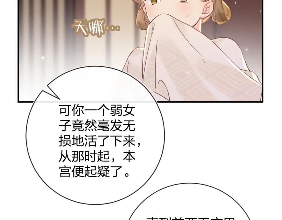 《退退退退下！》第20话 背叛 第26页