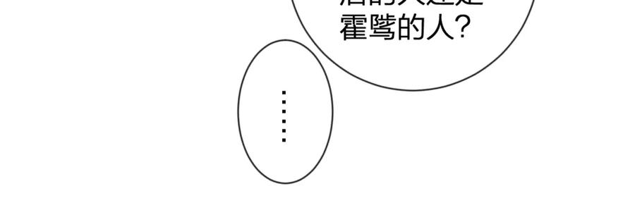 《退退退退下！》第20话 背叛 第32页