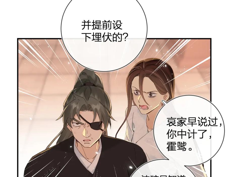 《退退退退下！》第20话 背叛 第57页