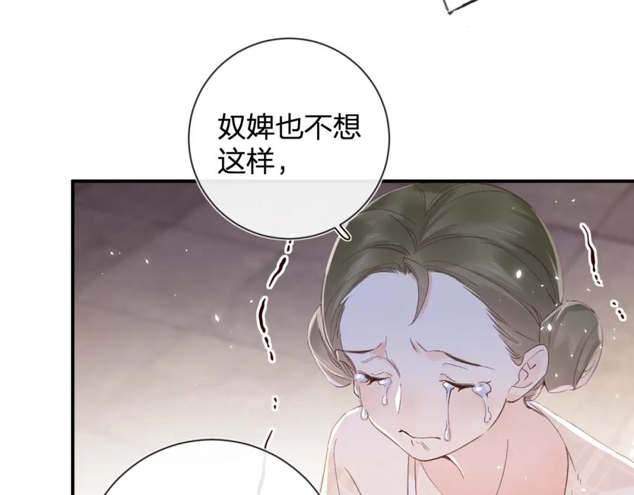 《退退退退下！》第20话 背叛 第38页
