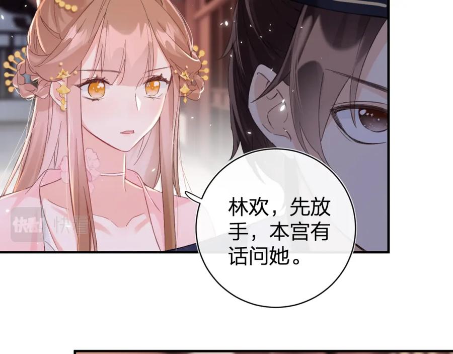 《退退退退下！》第20话 背叛 第17页