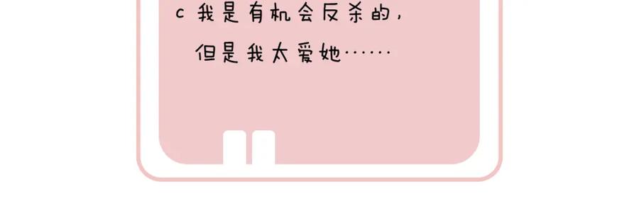 《退退退退下！》第20话 背叛 第84页