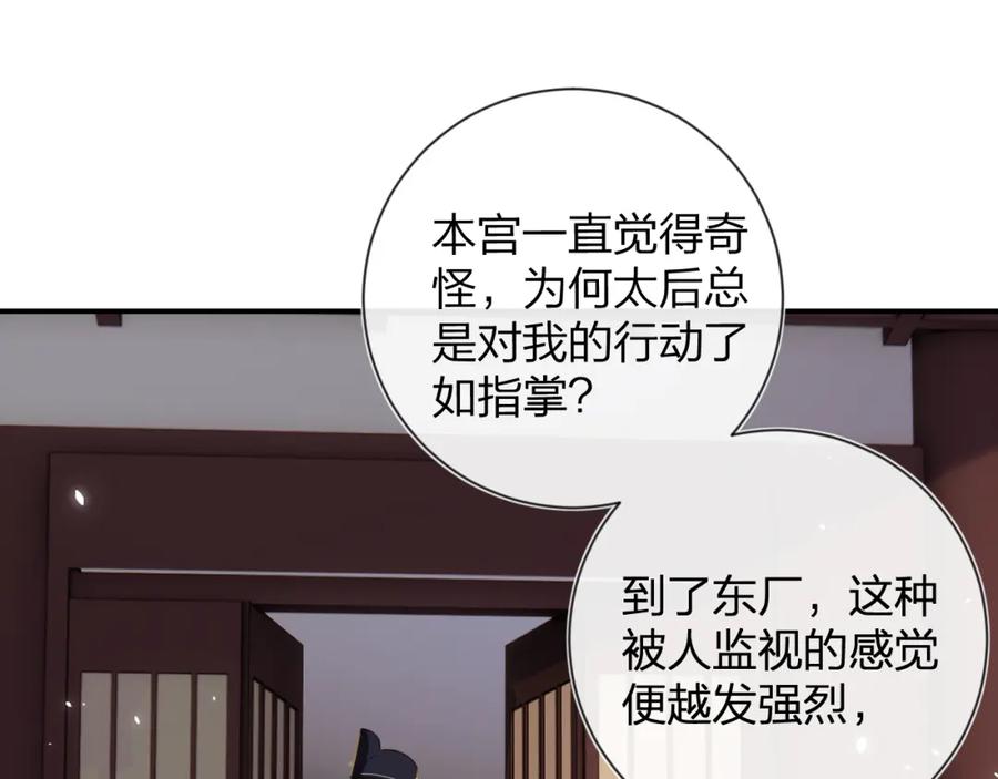 《退退退退下！》第20话 背叛 第23页