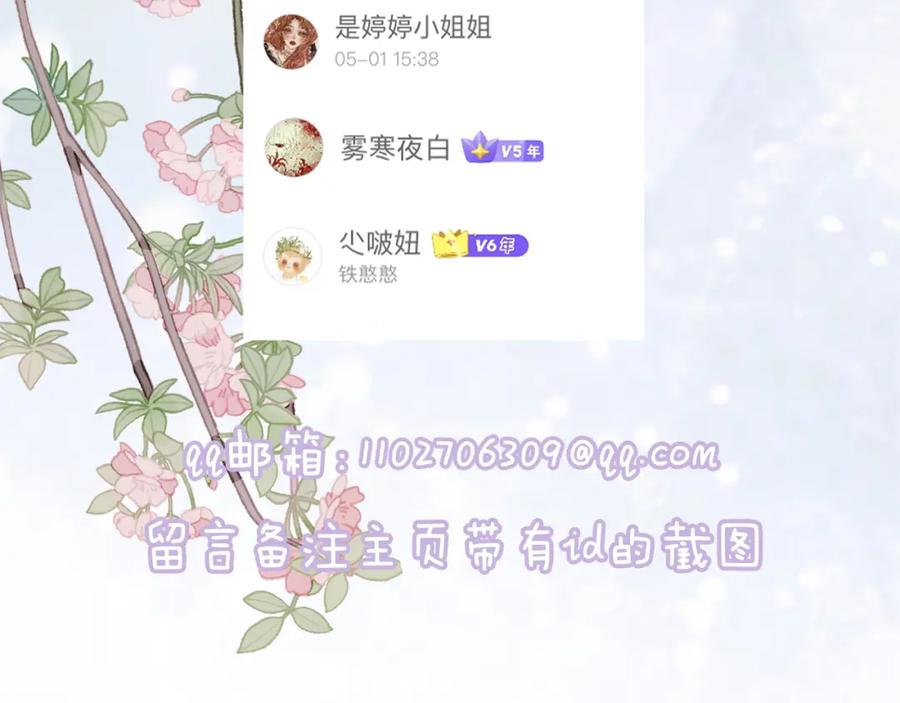 《退退退退下！》第20话 背叛 第92页