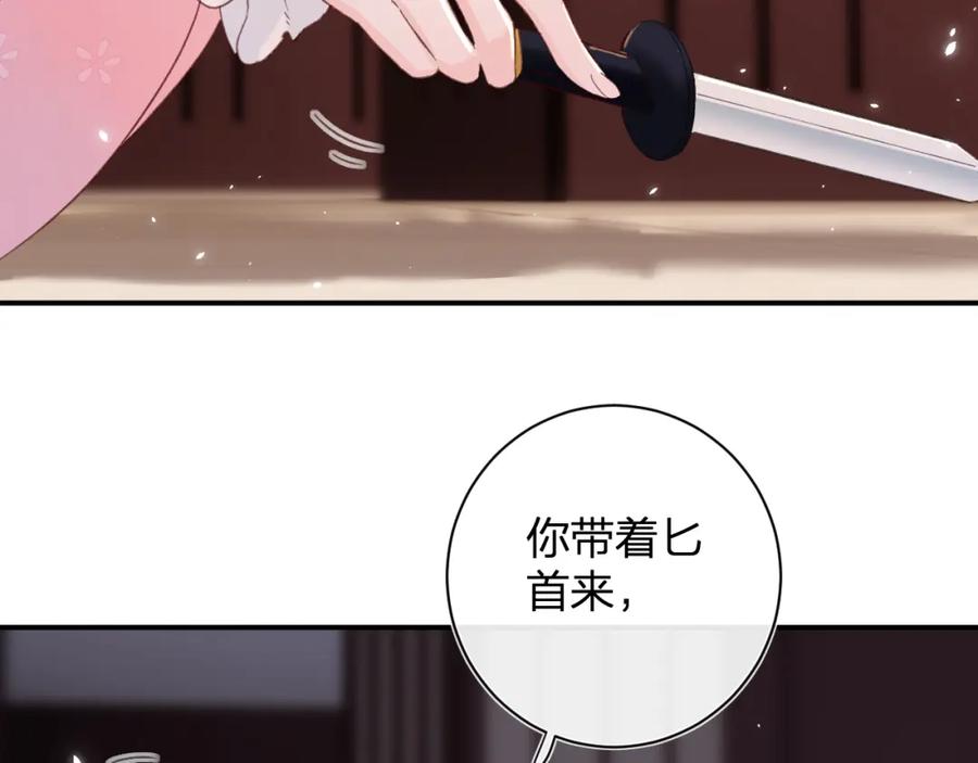 《退退退退下！》第20话 背叛 第20页