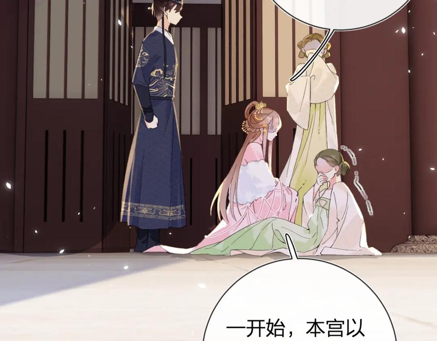 《退退退退下！》第20话 背叛 第24页
