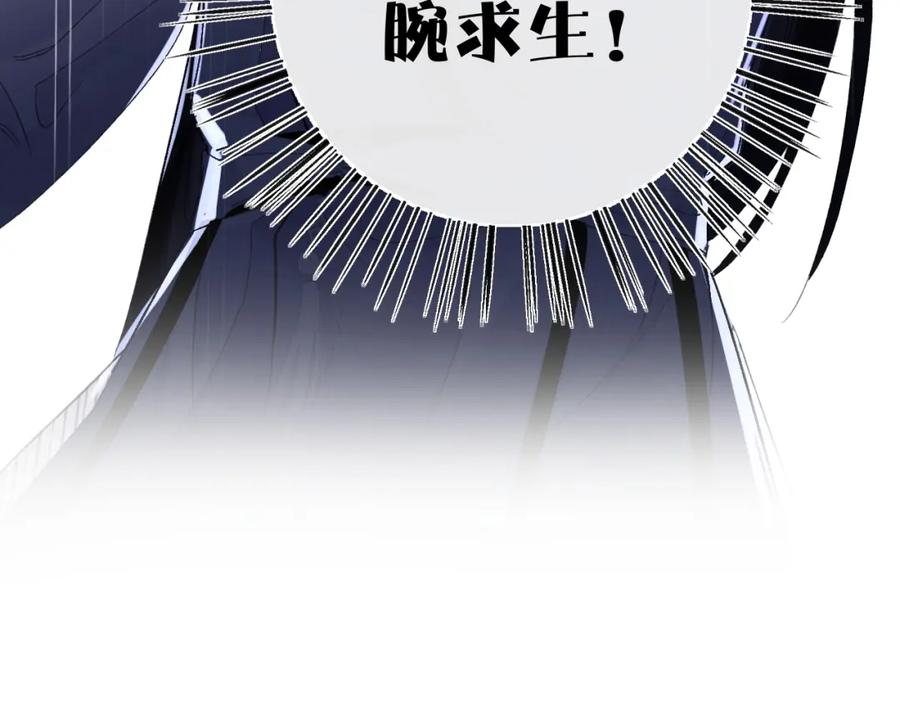 《退退退退下！》第20话 背叛 第80页