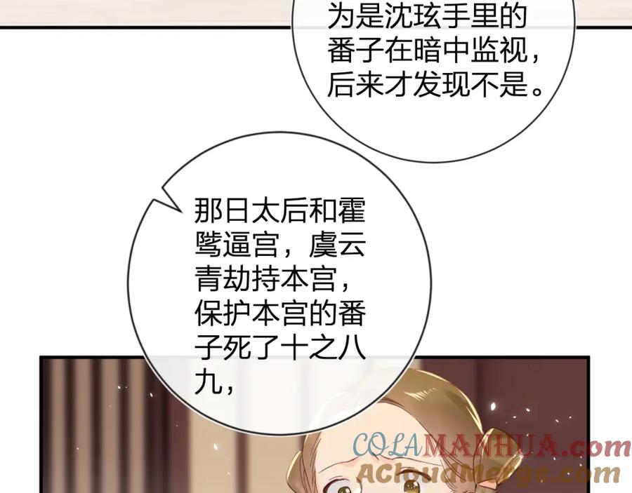 《退退退退下！》第20话 背叛 第25页