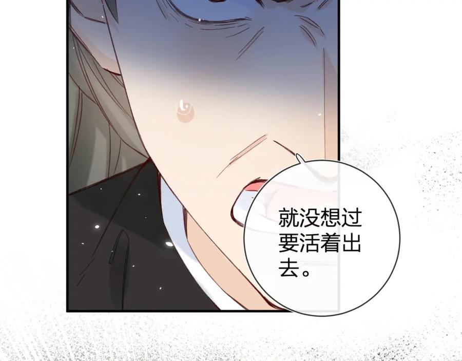 《退退退退下！》第20话 背叛 第59页