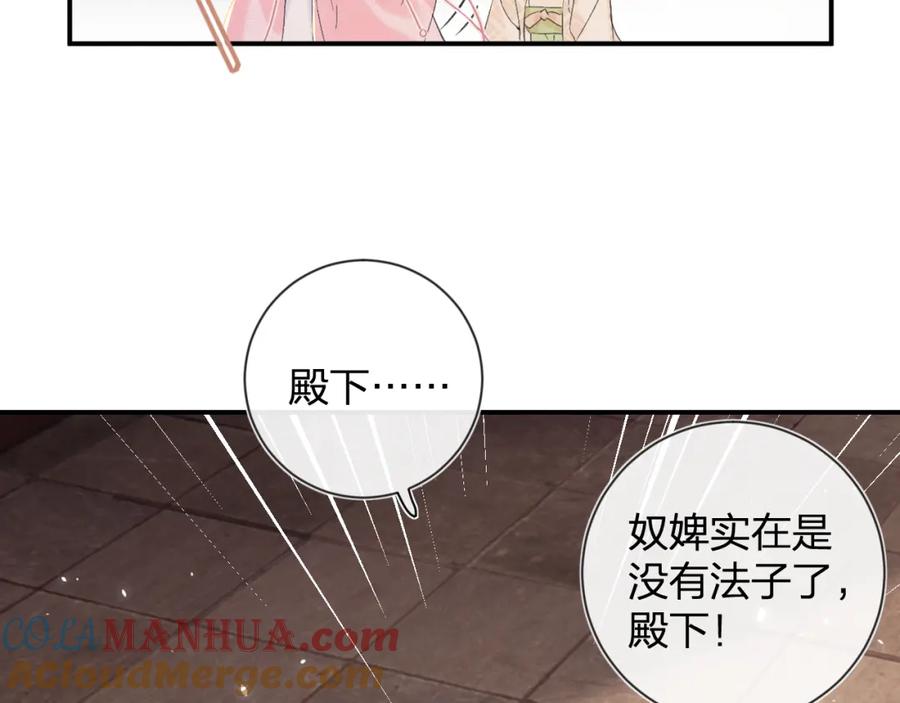 《退退退退下！》第20话 背叛 第34页