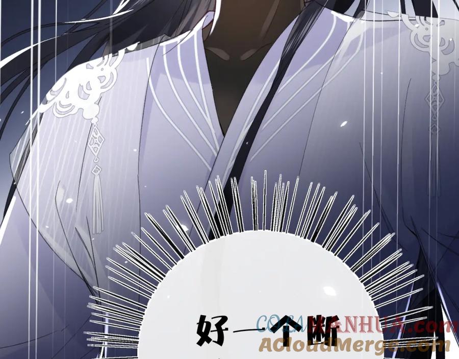 《退退退退下！》第20话 背叛 第79页