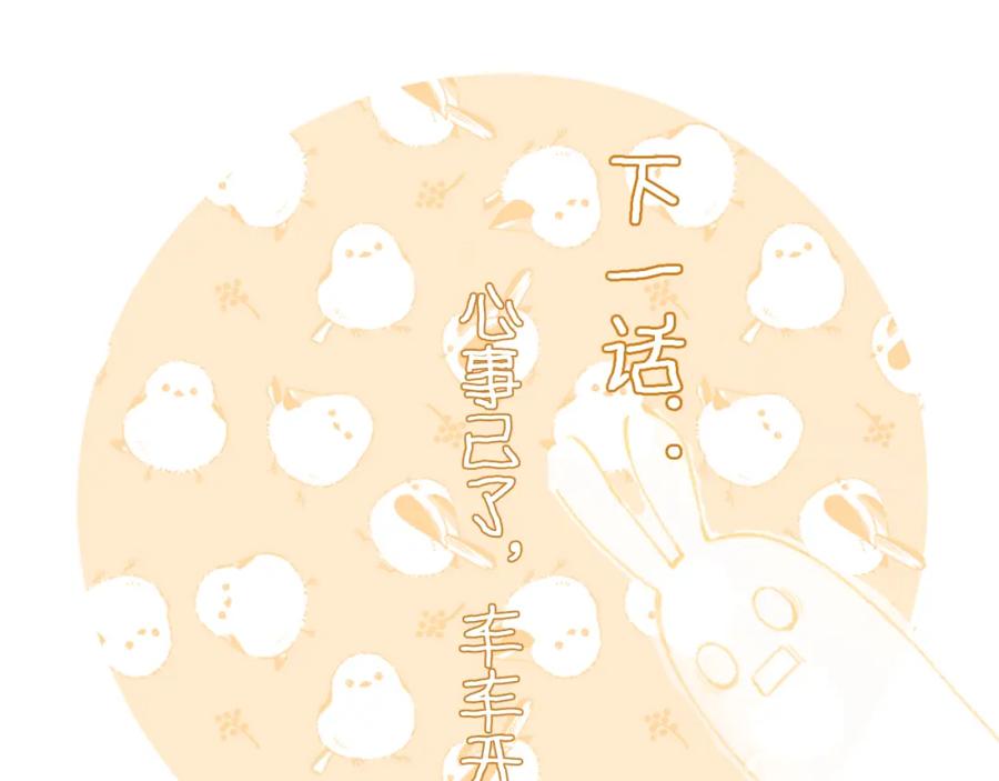 《退退退退下！》第20话 背叛 第81页