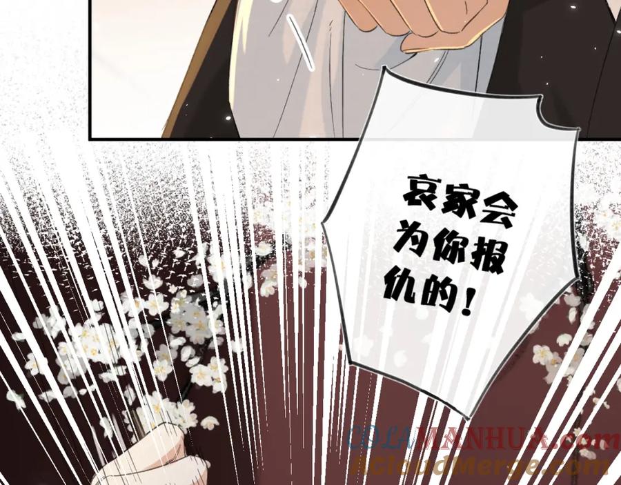 《退退退退下！》第20话 背叛 第64页
