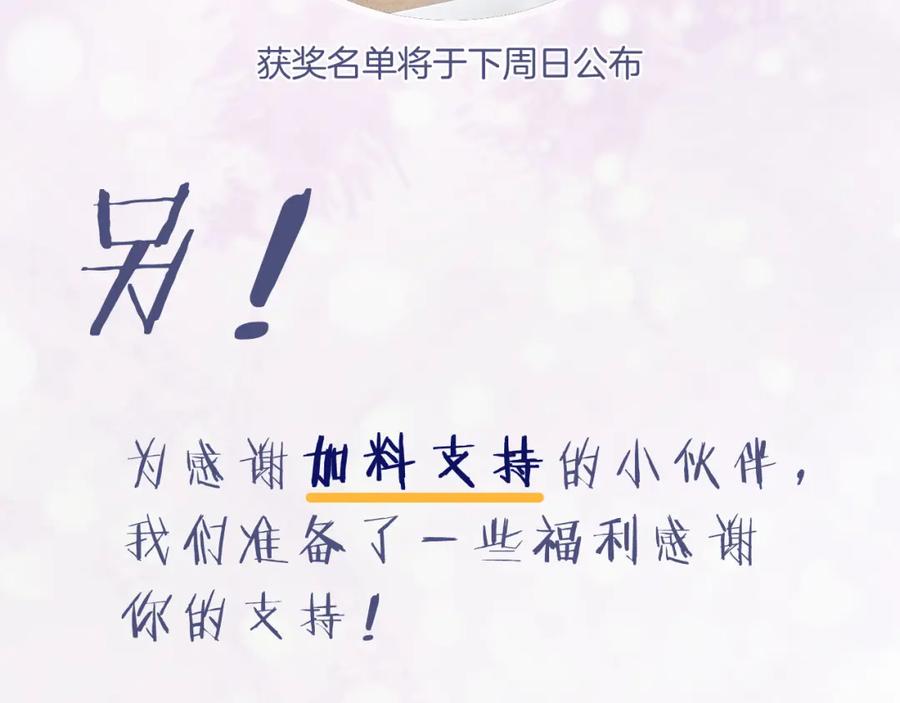《退退退退下！》第20话 背叛 第87页
