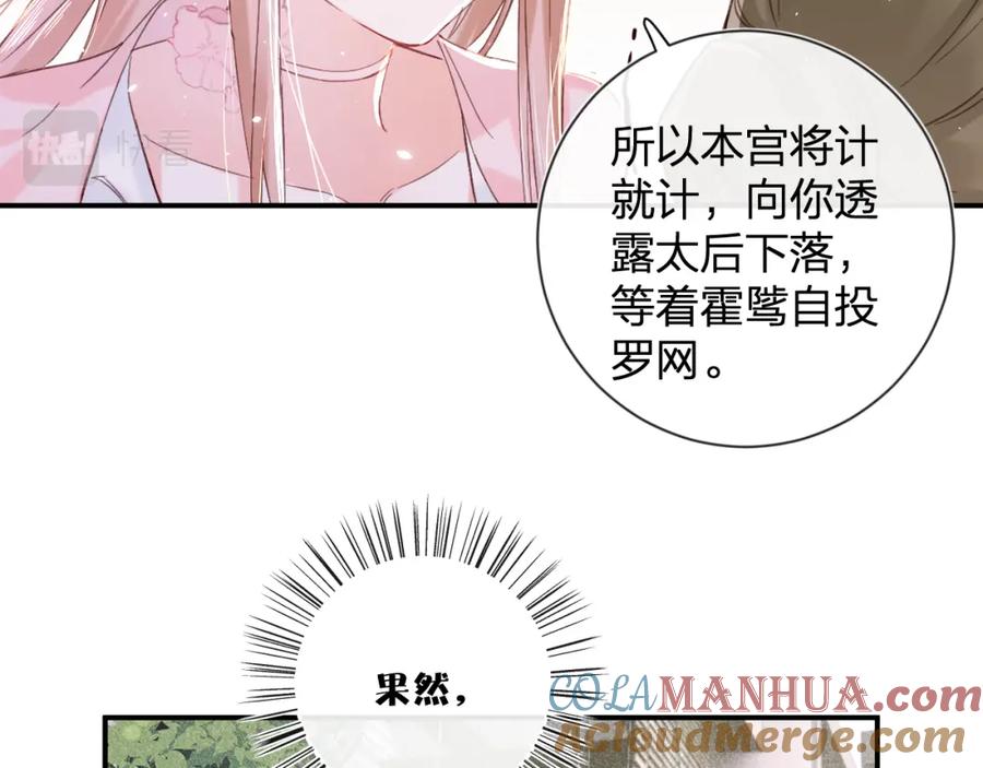 《退退退退下！》第20话 背叛 第28页