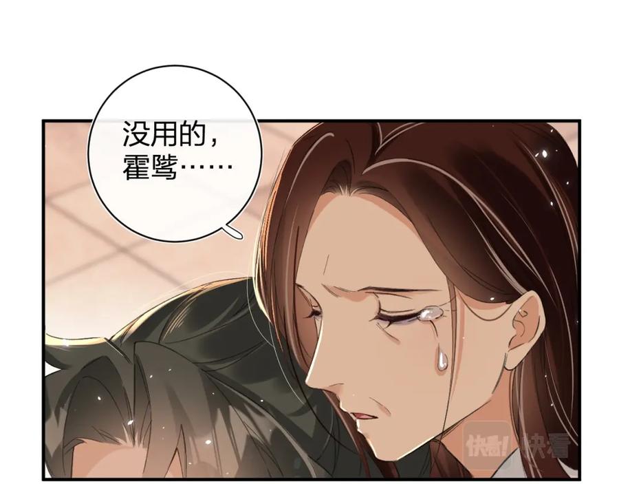 《退退退退下！》第20话 背叛 第62页