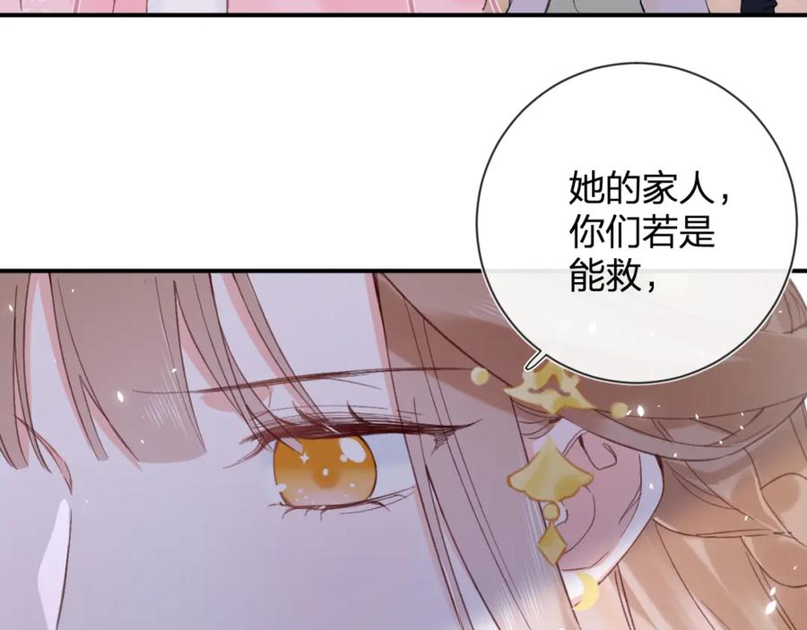 《退退退退下！》第20话 背叛 第48页
