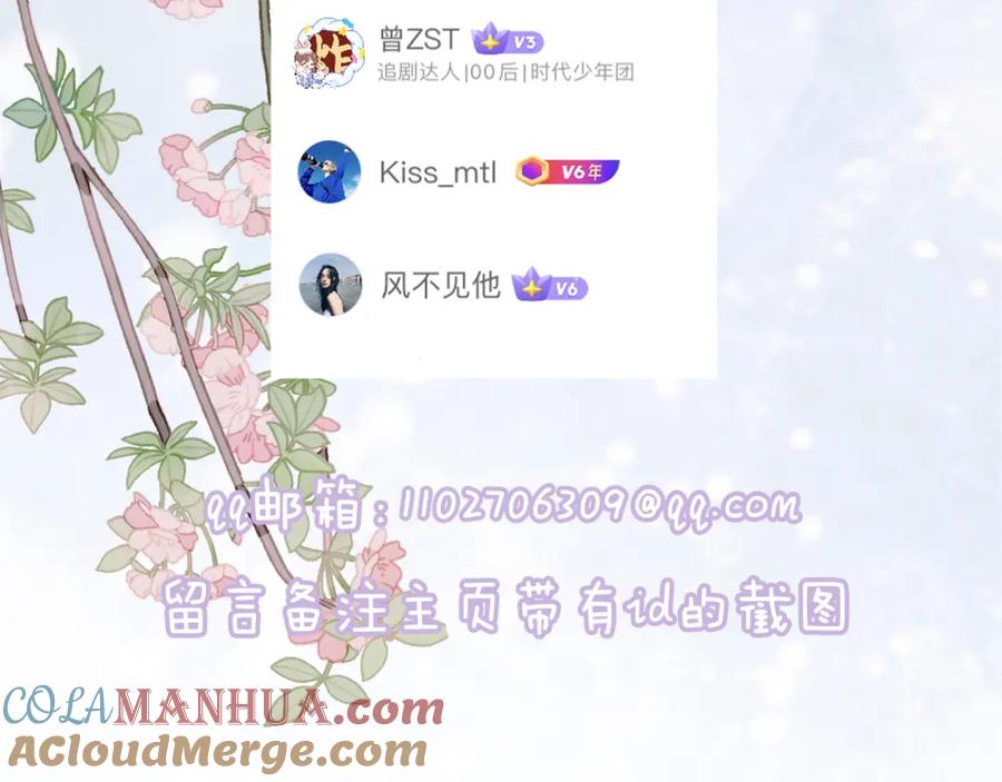 《退退退退下！》第21话 圆房 第101页