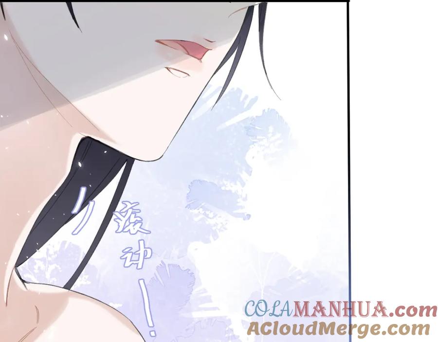 《退退退退下！》第21话 圆房 第41页