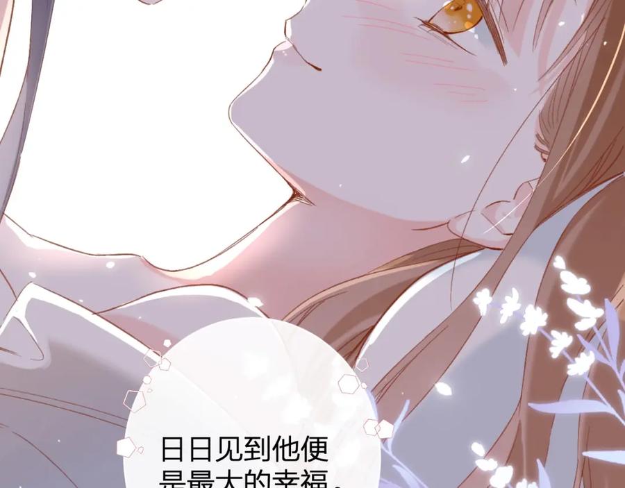 《退退退退下！》第21话 圆房 第62页