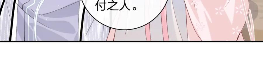 《退退退退下！》第21话 圆房 第15页