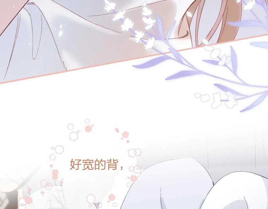 《退退退退下！》第21话 圆房 第54页