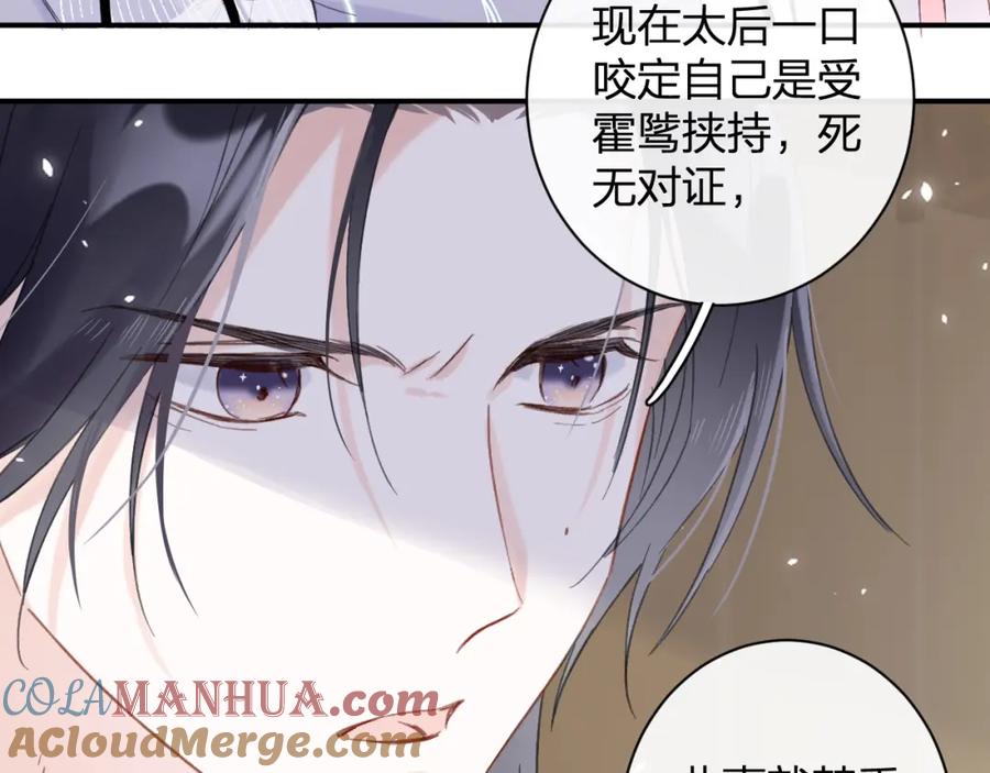 《退退退退下！》第21话 圆房 第9页