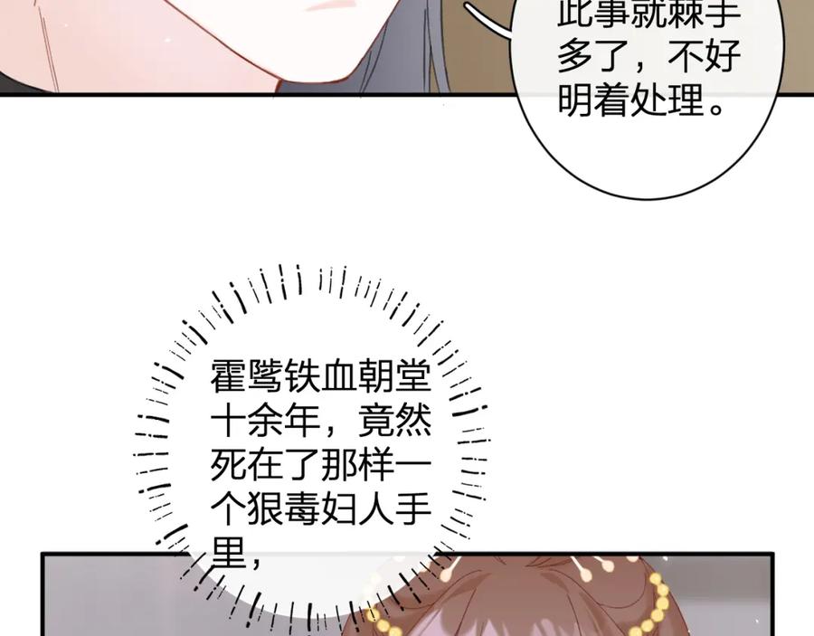 《退退退退下！》第21话 圆房 第10页