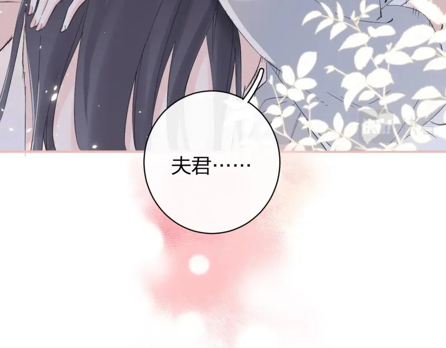 《退退退退下！》第21话 圆房 第80页