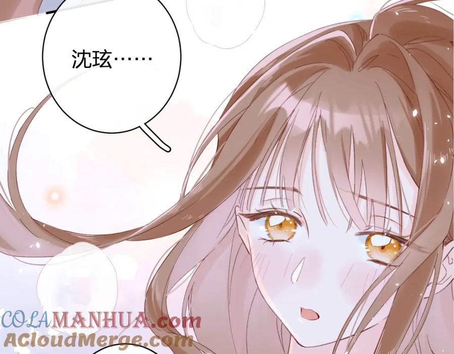 《退退退退下！》第21话 圆房 第33页