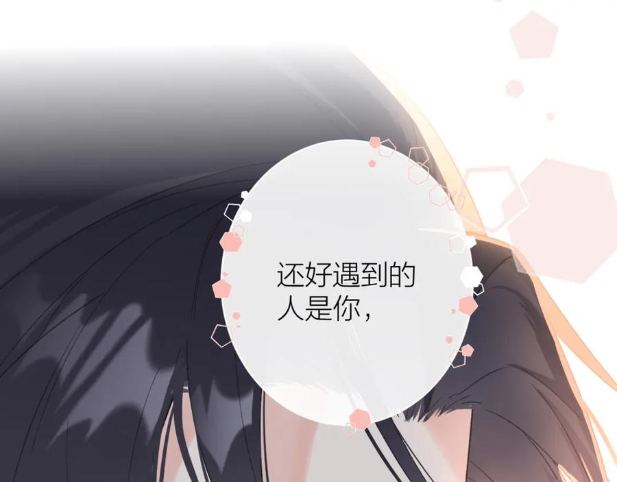 《退退退退下！》第21话 圆房 第83页