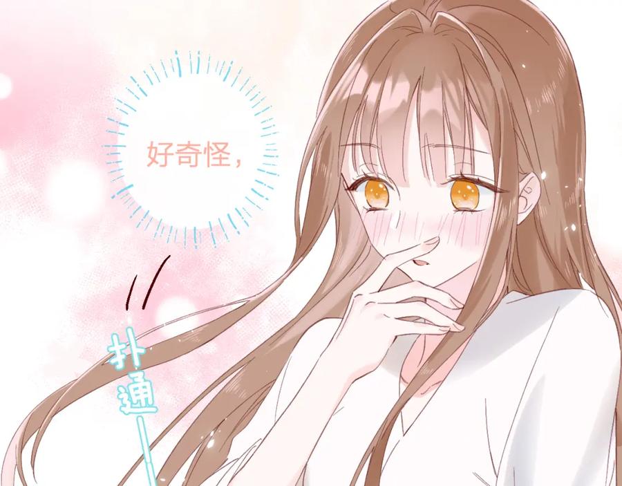 《退退退退下！》第21话 圆房 第39页