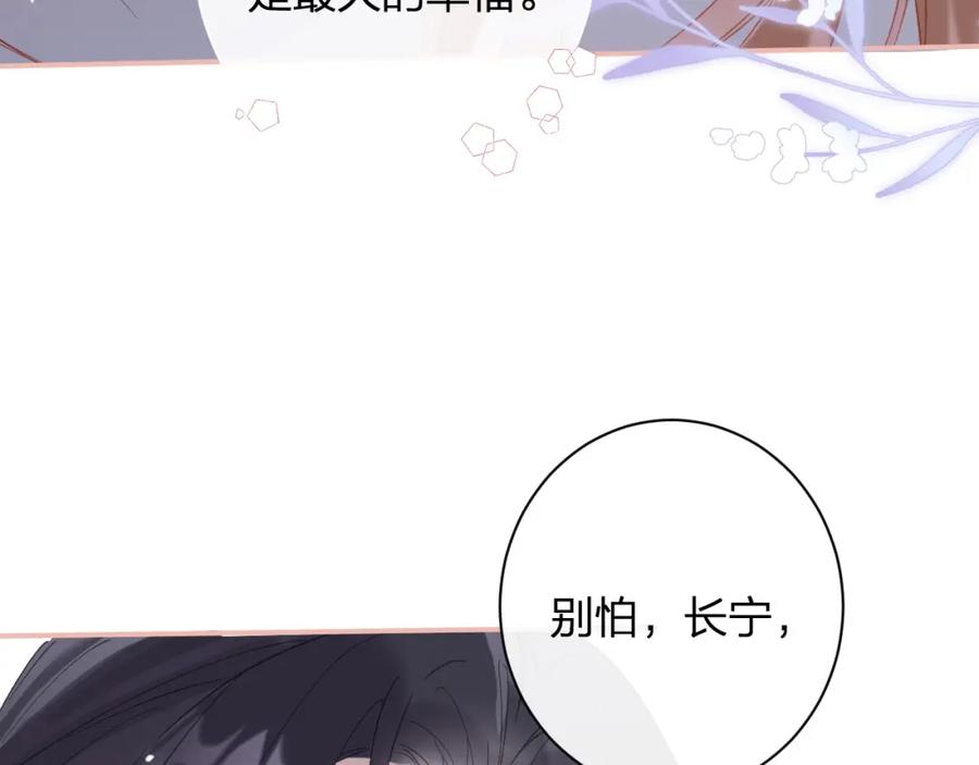 《退退退退下！》第21话 圆房 第63页