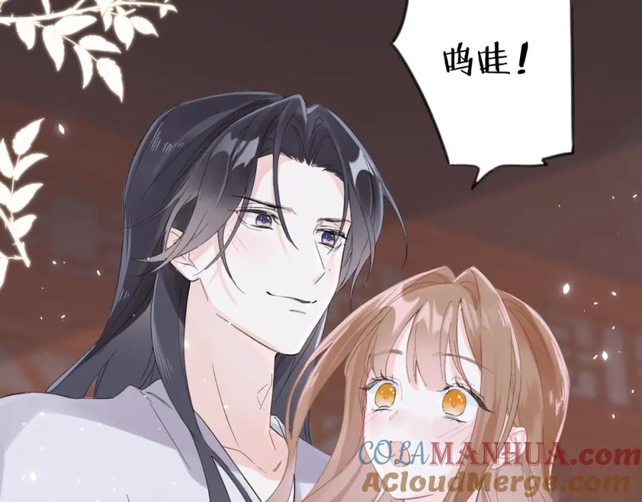 《退退退退下！》第21话 圆房 第25页