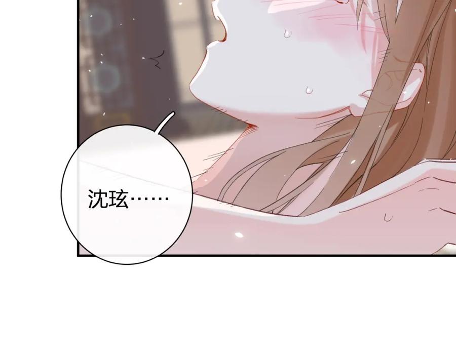 《退退退退下！》第21话 圆房 第76页