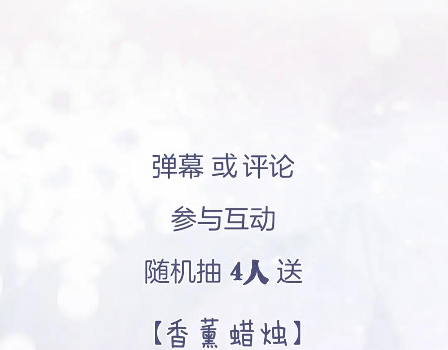 《退退退退下！》第21话 圆房 第94页