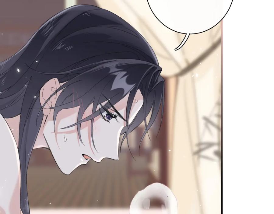《退退退退下！》第21话 圆房 第74页