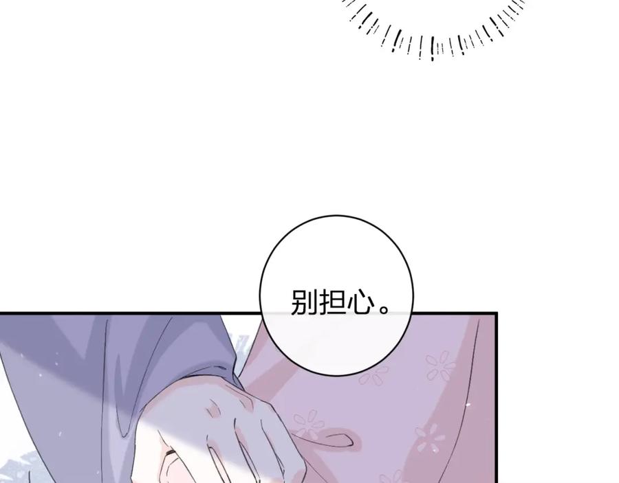 《退退退退下！》第21话 圆房 第12页
