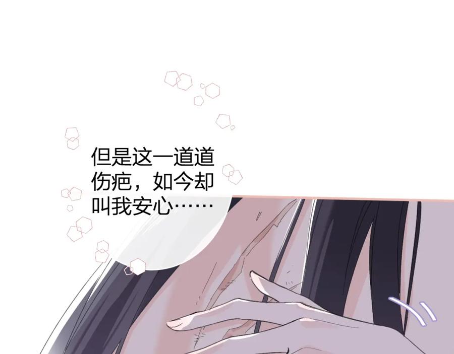 《退退退退下！》第21话 圆房 第59页