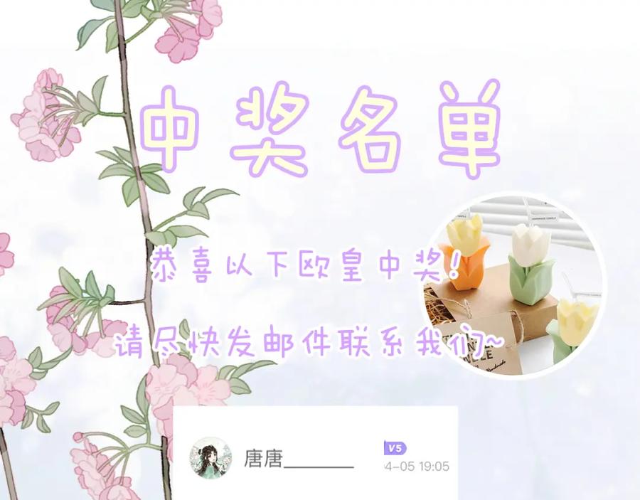 《退退退退下！》第21话 圆房 第100页