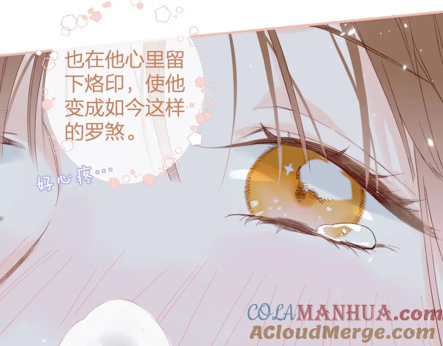 《退退退退下！》第21话 圆房 第57页