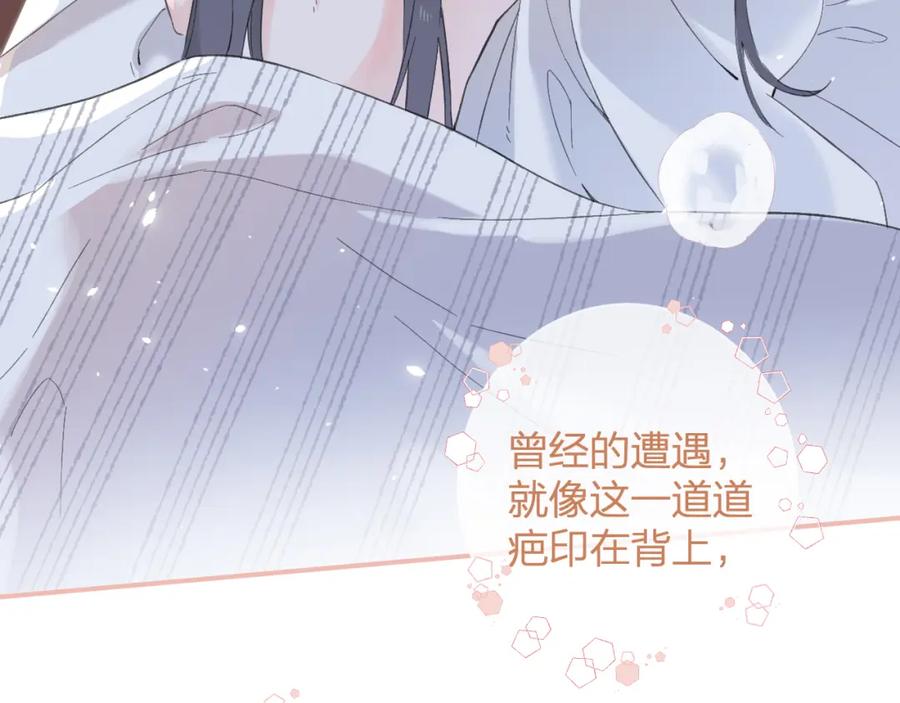 《退退退退下！》第21话 圆房 第56页