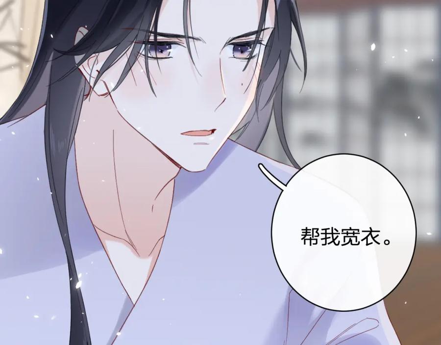 《退退退退下！》第21话 圆房 第35页