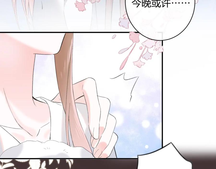 《退退退退下！》第21话 圆房 第24页