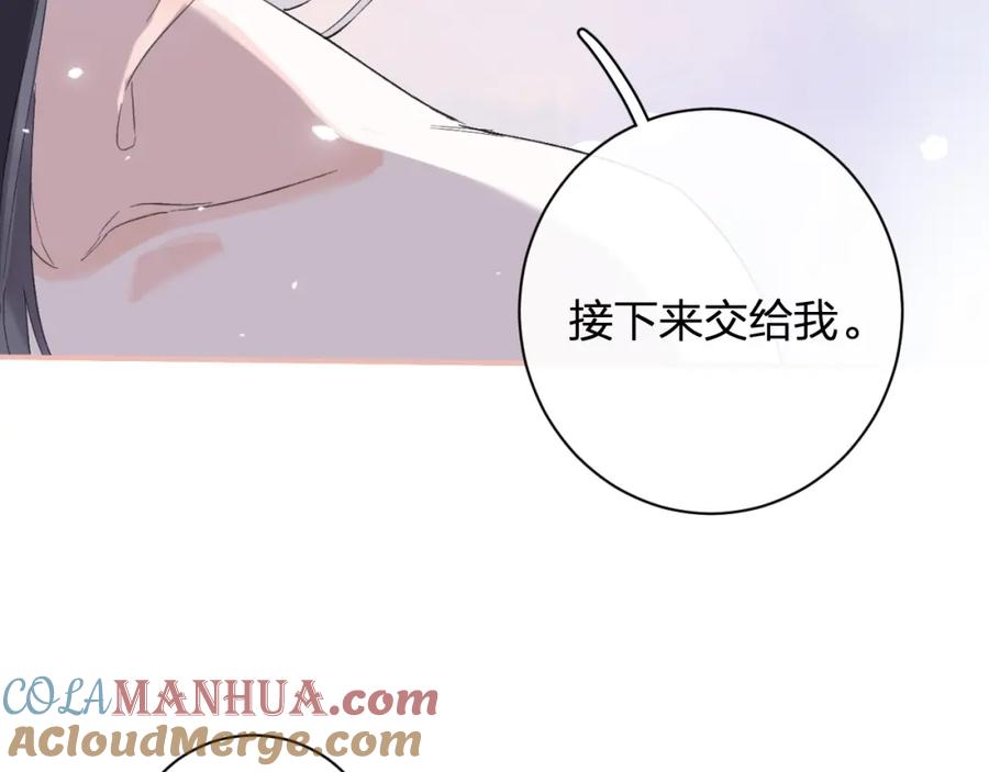 《退退退退下！》第21话 圆房 第65页