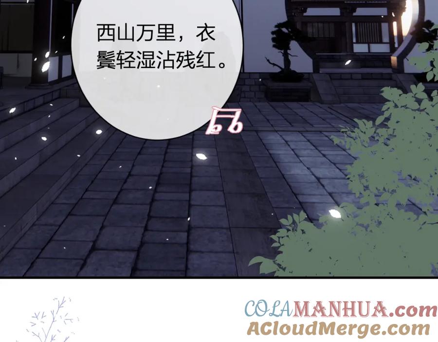 《退退退退下！》第22话 小皇帝夜审废太后 第7页