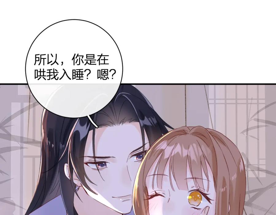 《退退退退下！》第22话 小皇帝夜审废太后 第14页