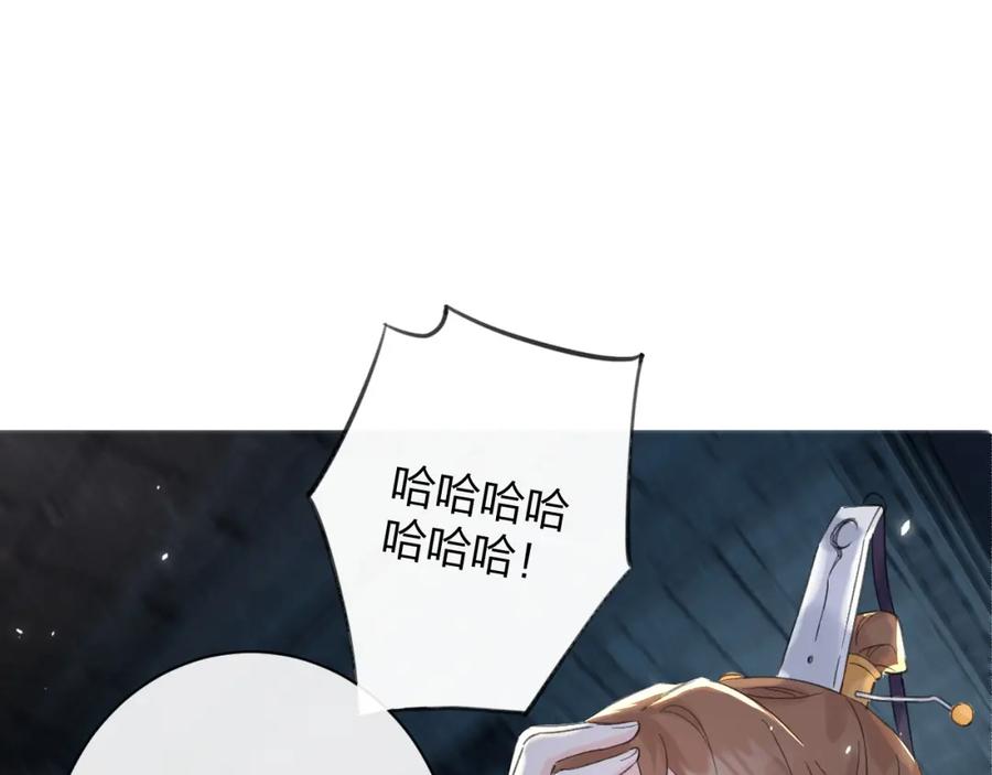 《退退退退下！》第22话 小皇帝夜审废太后 第44页
