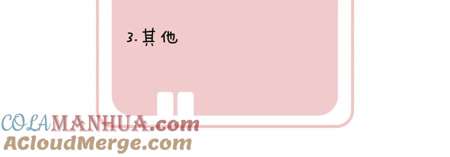 《退退退退下！》第22话 小皇帝夜审废太后 第88页